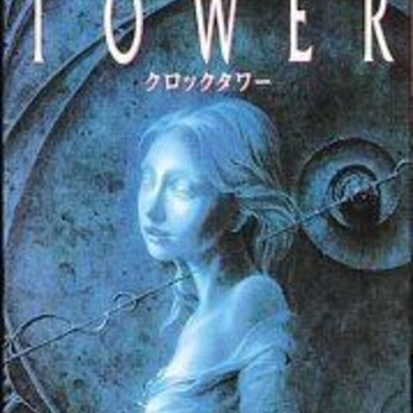 生存率1／10000の恐怖・・・クロックタワーが現代でも通じるレベルで怖い