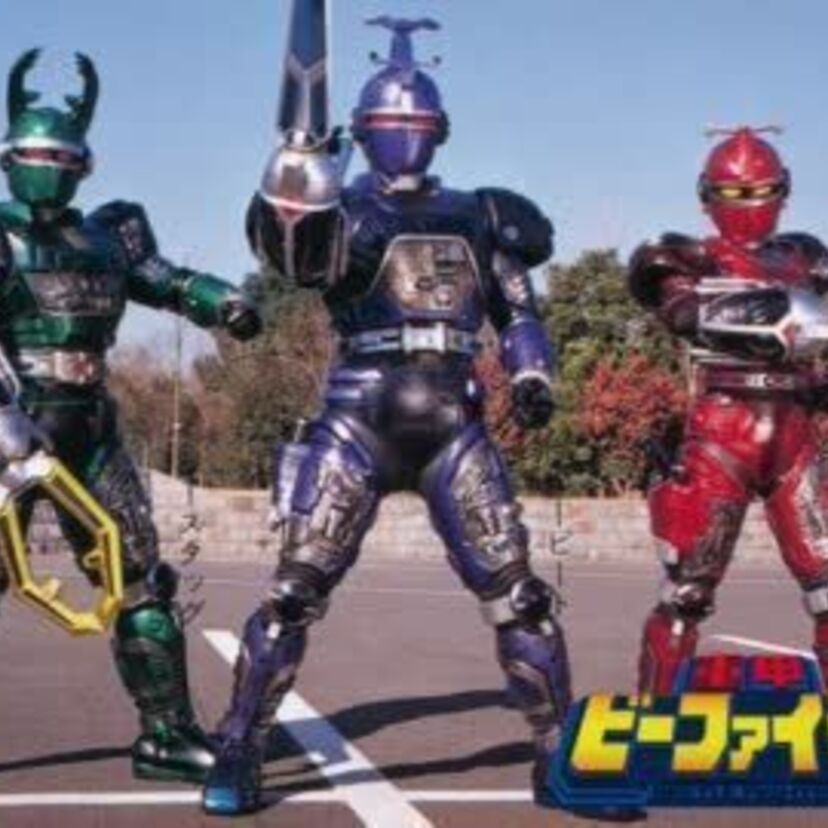 メタルヒーローシリーズ第14弾『重甲ビーファイター』が面白い！！