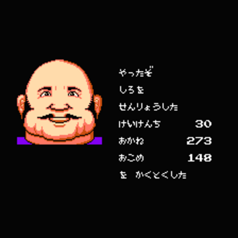 「武田信玄」はファミコンの中で隠れたシミュレーションゲームの名作