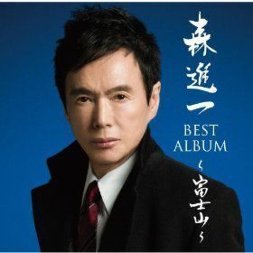 森進一「紅白」卒業発表！歌手生活５０周年の今年を区切りに！