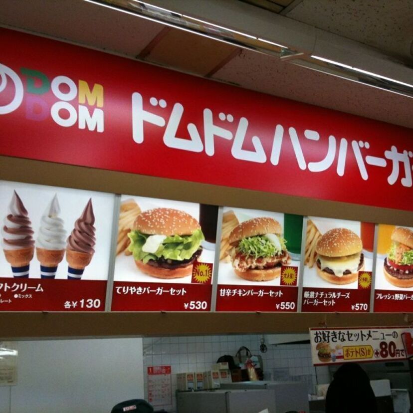 全盛期は400店舗を誇ったダイエーグループのドムドムハンバーガー、日本初のハンバーガーチェーンを応援したい。