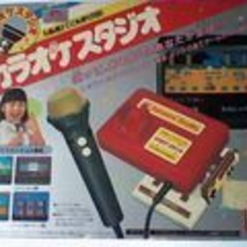 家庭で思う存分歌を楽しめる！！ファミコンソフト『カラオケスタジアム』