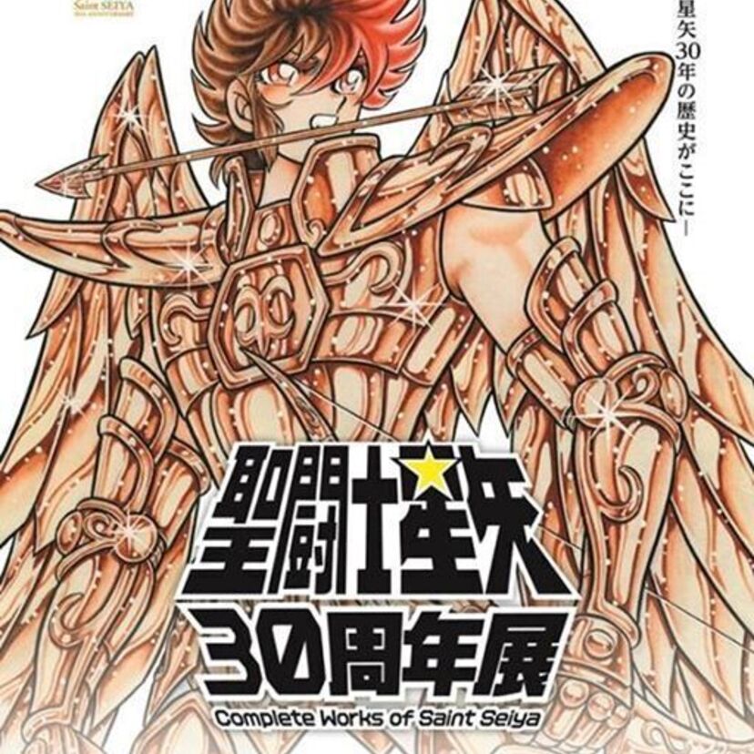 2016年6月に秋葉原UDXで「聖闘士星矢」30周年展開催！
