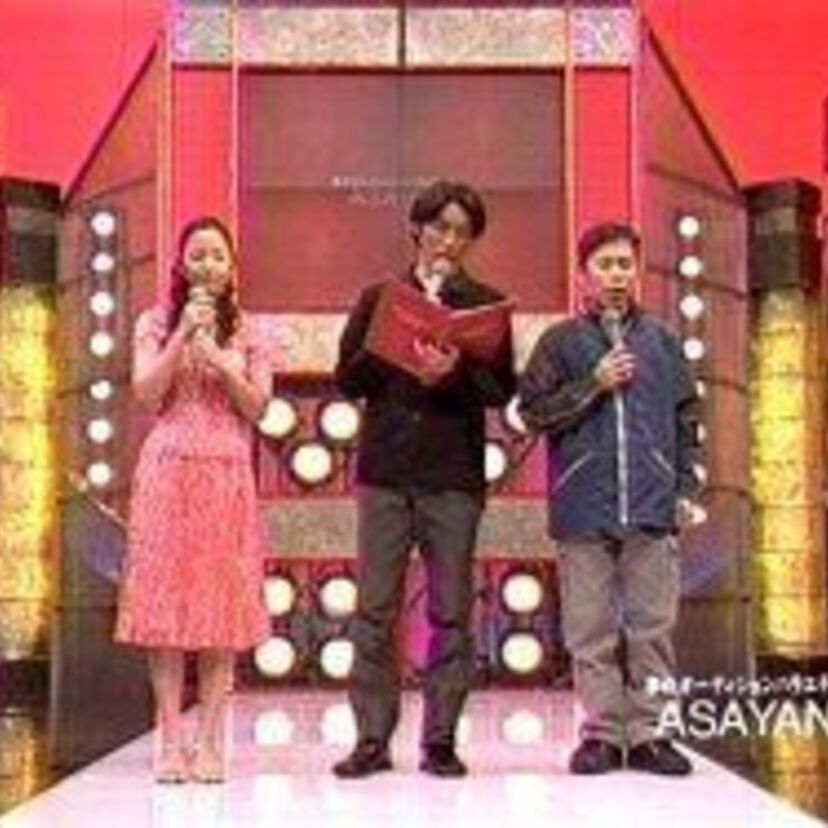 多くの人をデビューさせたオーディションバラエティー番組『ASAYAN』