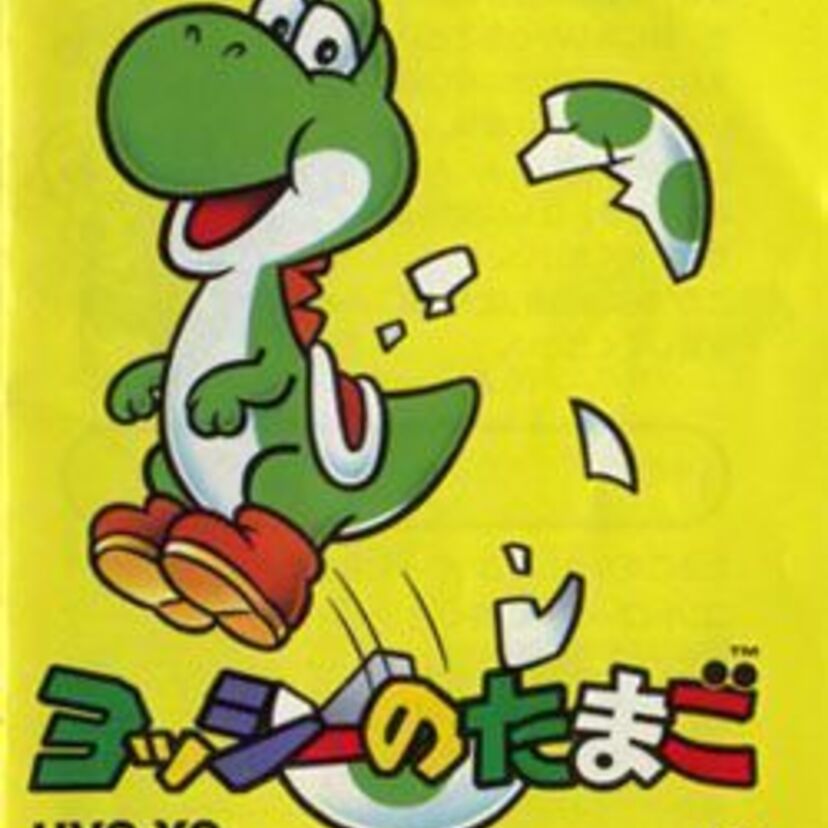 人気『マリオ』シリーズに登場するヨッシーが主人公！！落とし物ゲーム『ヨッシーのたまご