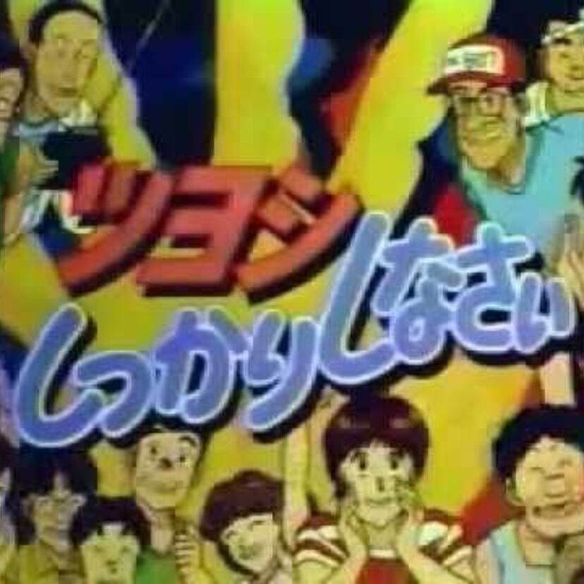 主人公ツヨシの人柄の良さが伝わる！！こんな弟が欲しかったアニメ『ツヨシしっかりしなさい』