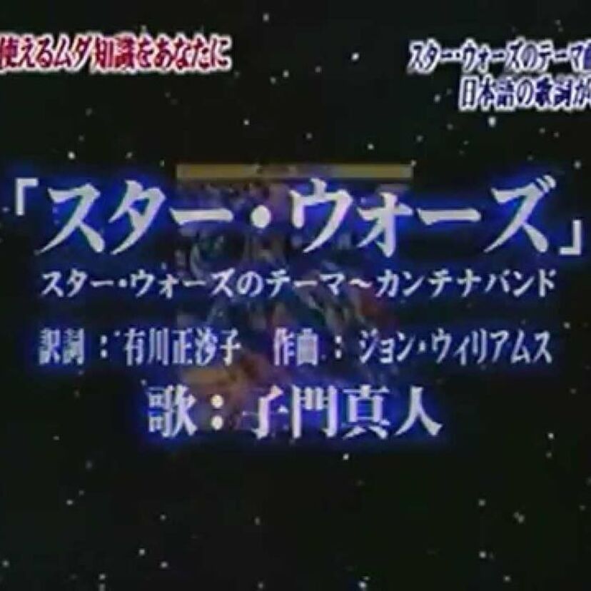 STAR WARS「エピソード4/新たなる希望」公開前の1978年あやかり作品たちが色んな意味で凄かった