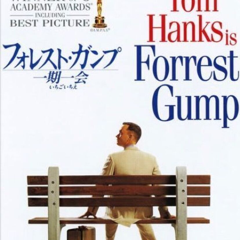 「フォレスト・ガンプ/一期一会」は観ましたか？トムハンクスが若いです！