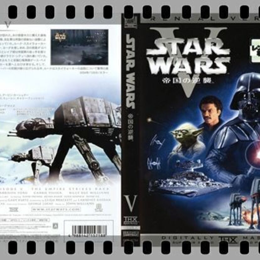 第2作目「スター・ウォーズ エピソード5 帝国の逆襲」も面白かった！