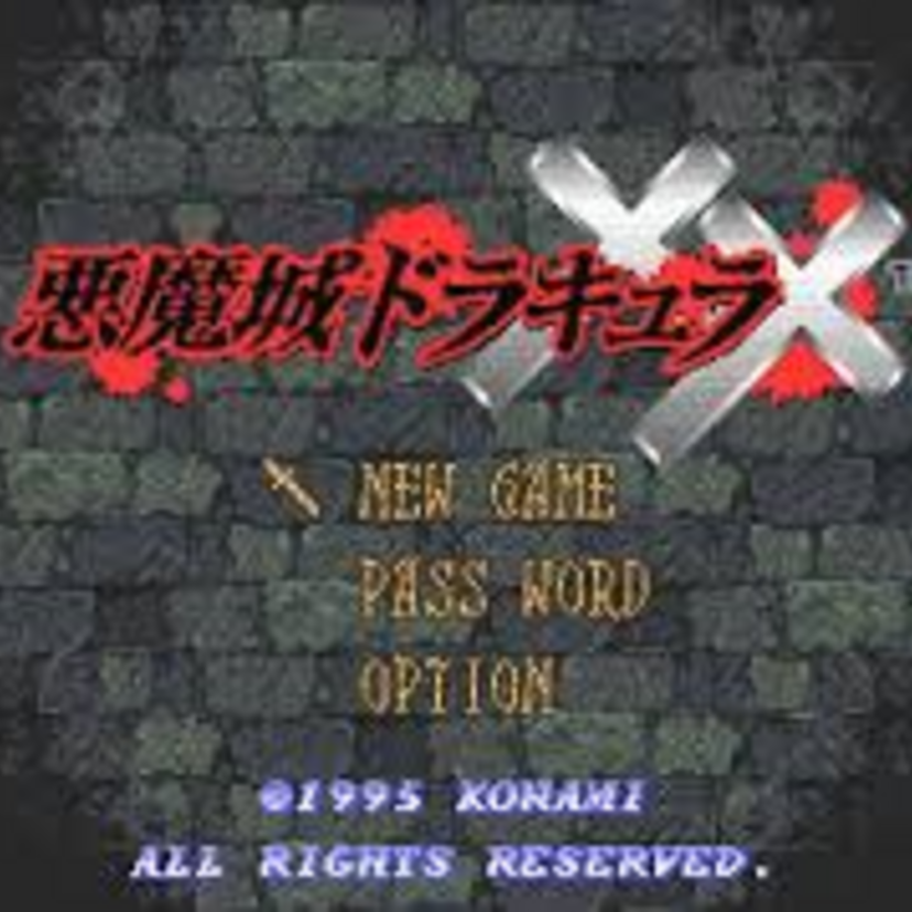コナミの傑作「悪魔城ドラキュラXX」!その難易度は「血の輪廻」の100倍とも言われている!!