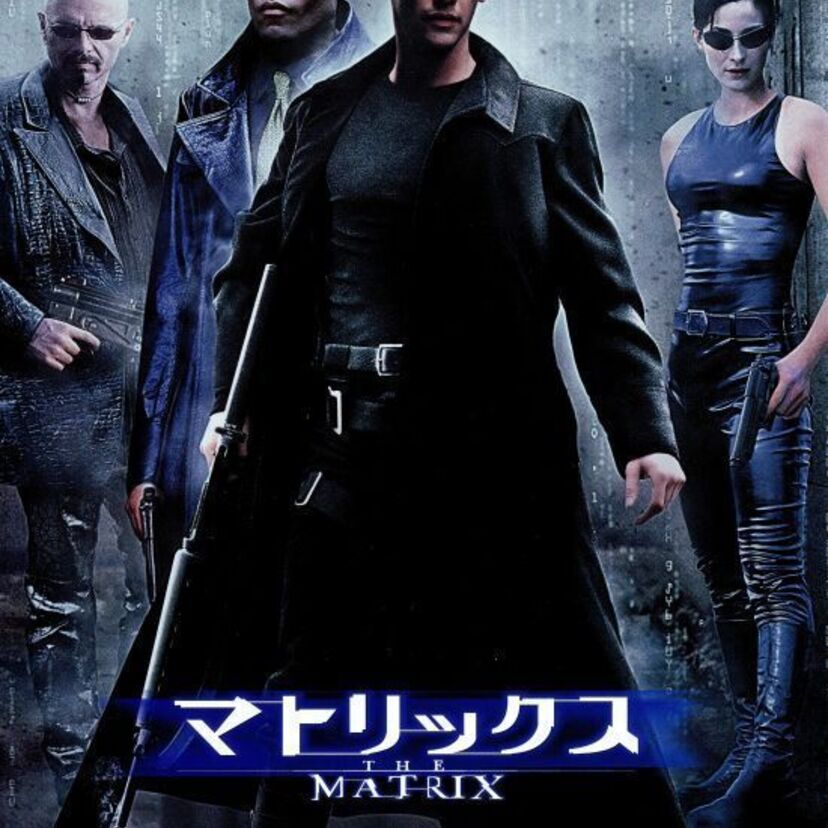 世界はコンピュータに支配されている！！映画『マトリックス』