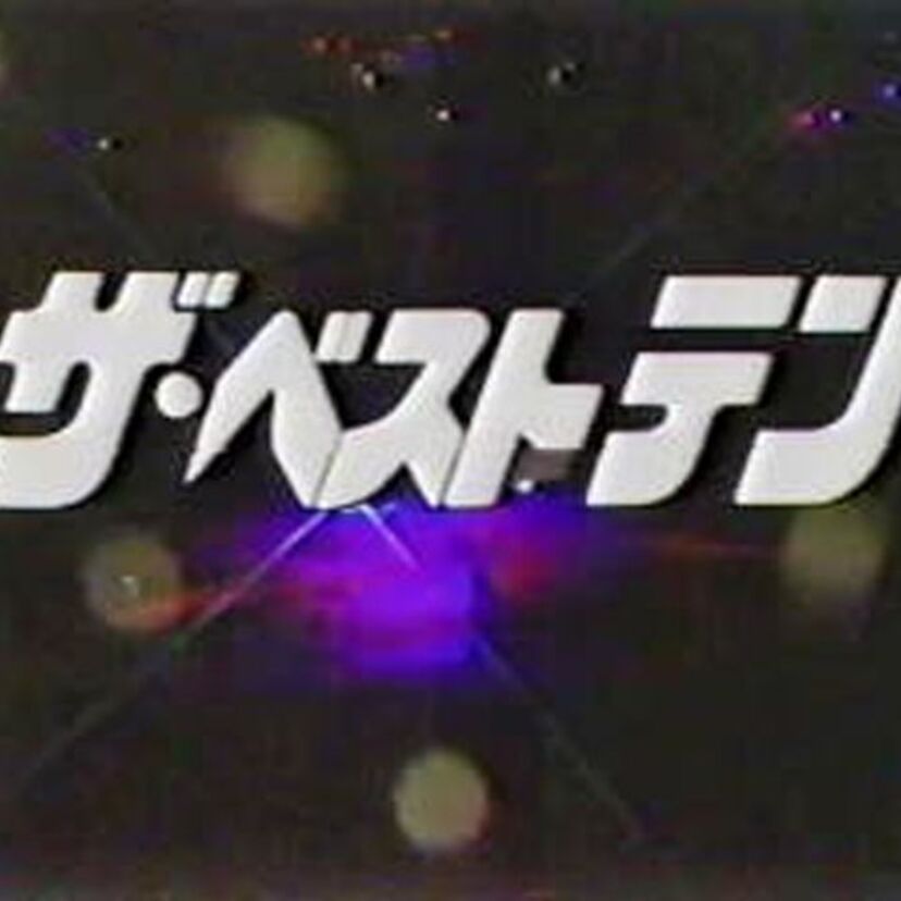 【1978年のテレビ番組】1978年のテレビを彩った番組たち、アニメやバラエティ、ドラマなどを振り返ってみよう。【懐かしいかつての人気番組たち】