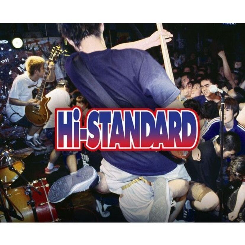 エネルギーが爆発！日本を代表するメロコアといえば『HI-STANDARD』