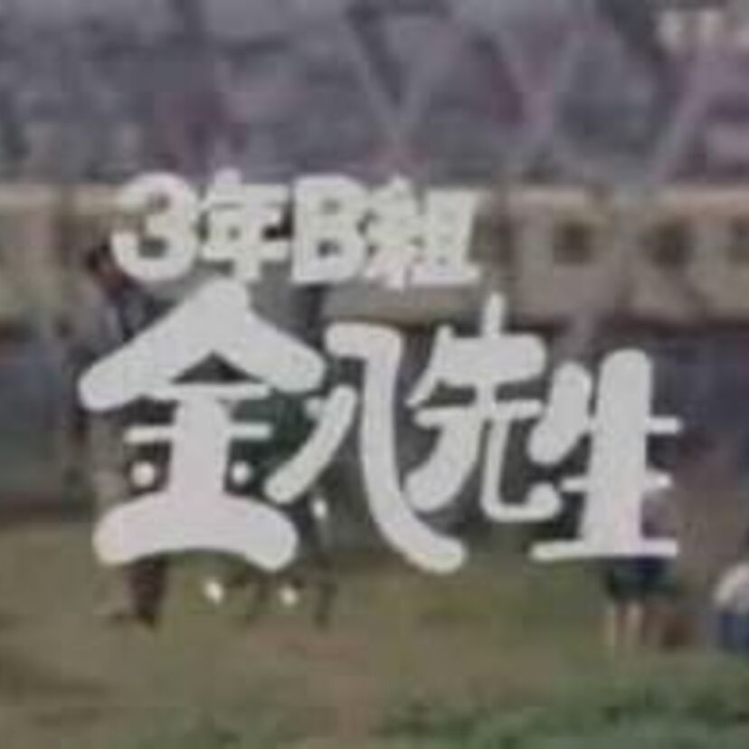 【1980年のテレビ番組】1980年のテレビを彩った番組たち、アニメやバラエティ、ドラマなどを振り返ってみよう。【懐かしいかつての人気番組たち】