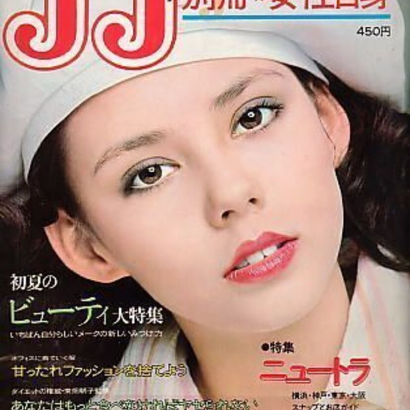1970年代から80年代の女性誌の創刊を振り返りましょう