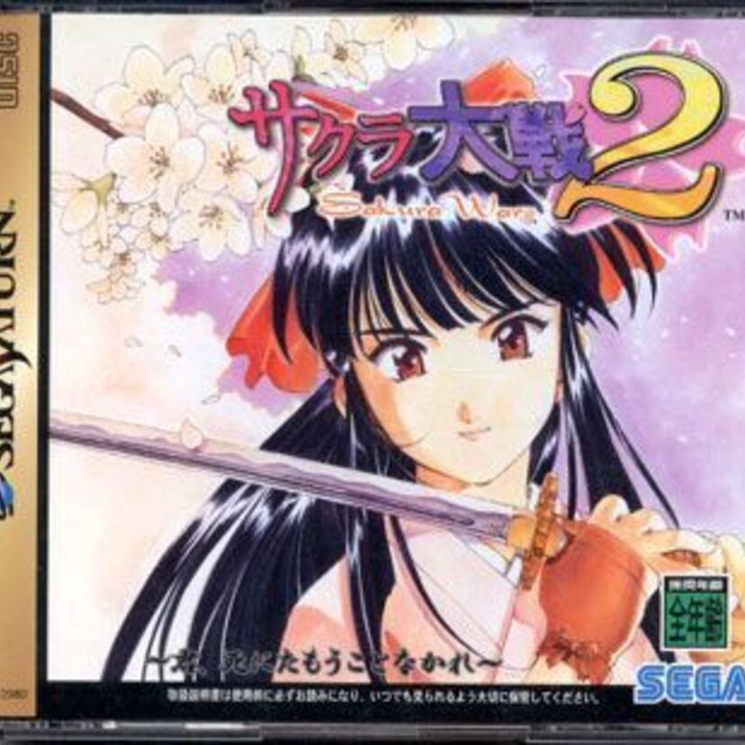 戦慄のCM？不朽の名作「サクラ大戦2 〜君、死にたもうことなかれ〜」をもう一度遊びたい！