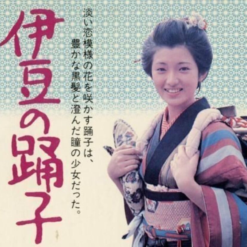 映画「伊豆の踊子」 百恵ちゃんの裸？あれは結局どうなの？と中高生が議論したヒット作です