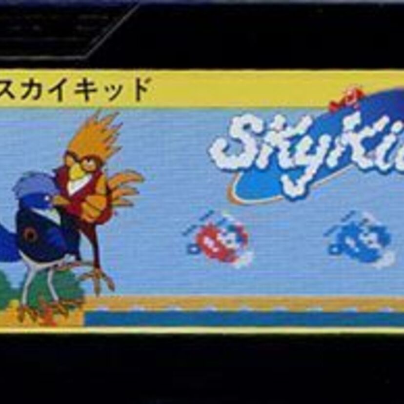 あらゆるテクニックが求められるファミコンソフト『スカイキッド』