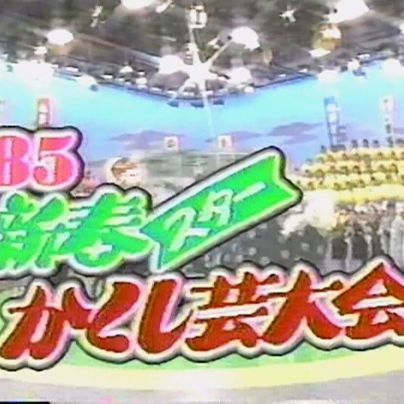 今よりオリジナリティがあった！？昭和時代のお正月番組