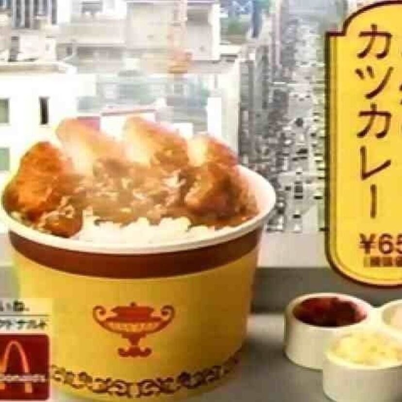 昔あった！マクドナルドのライスメニュー、懐かしいバーガー