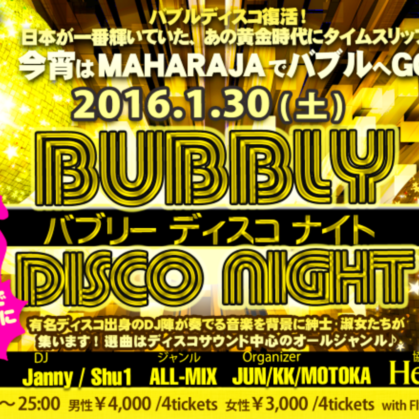 バブル時代の思い出：バブル時代のクリスマスはすごかった！
