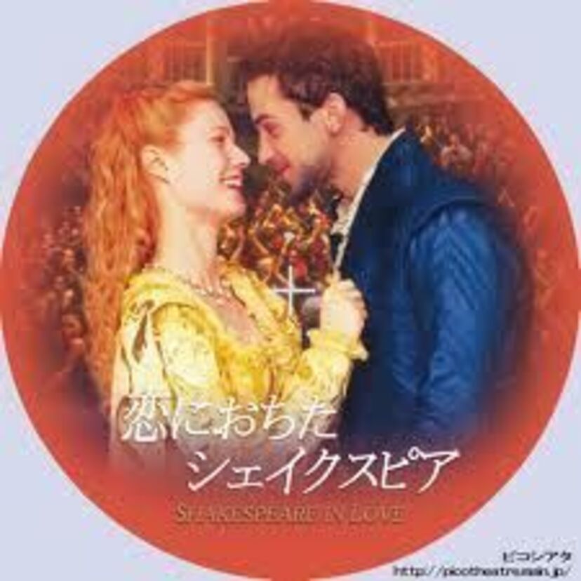 ロミオ＆ジュリエット誕生の背景を描いた、胸キュンラブストーリー映画『恋に落ちたシェイクピア』