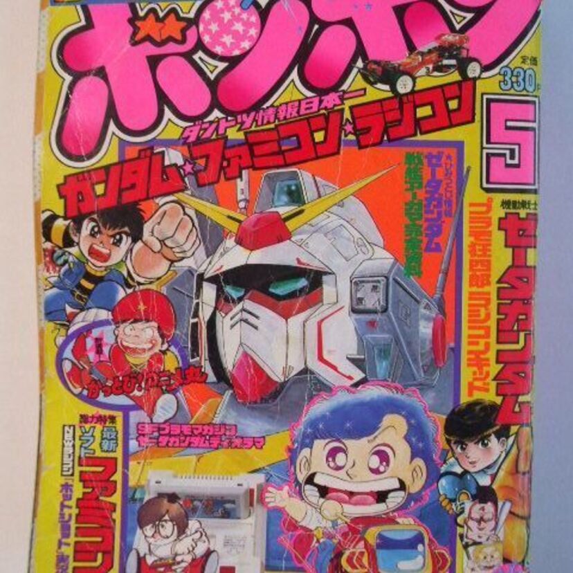 1985年の「コミック　ボンボン」を振り返ってみよう！