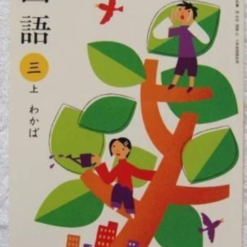 光村図書の国語の教科書は凄かったんだ！【文芸編】