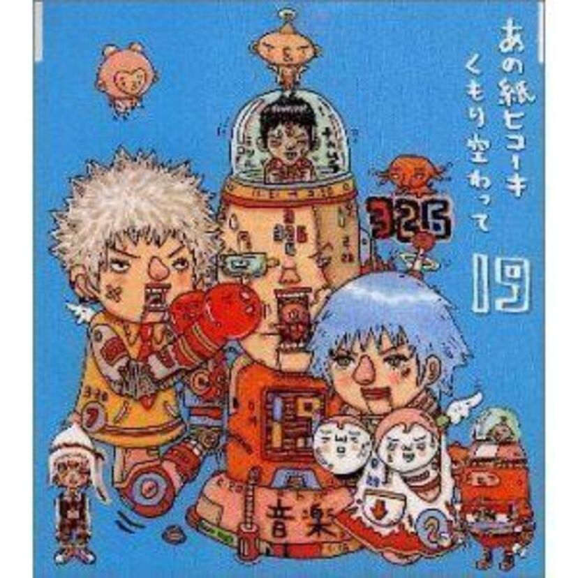 歌を聴くとなんだか頑張れる気持になる。心にストレートに響くバンド『19』