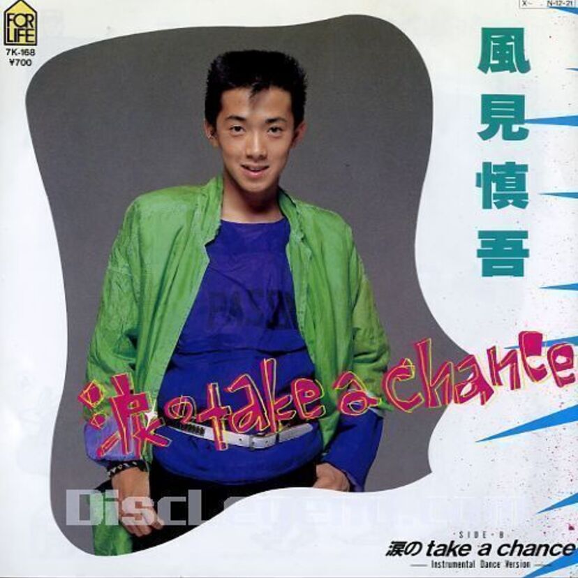 80年代　ヒット曲を飛ばしていた　風見しんご