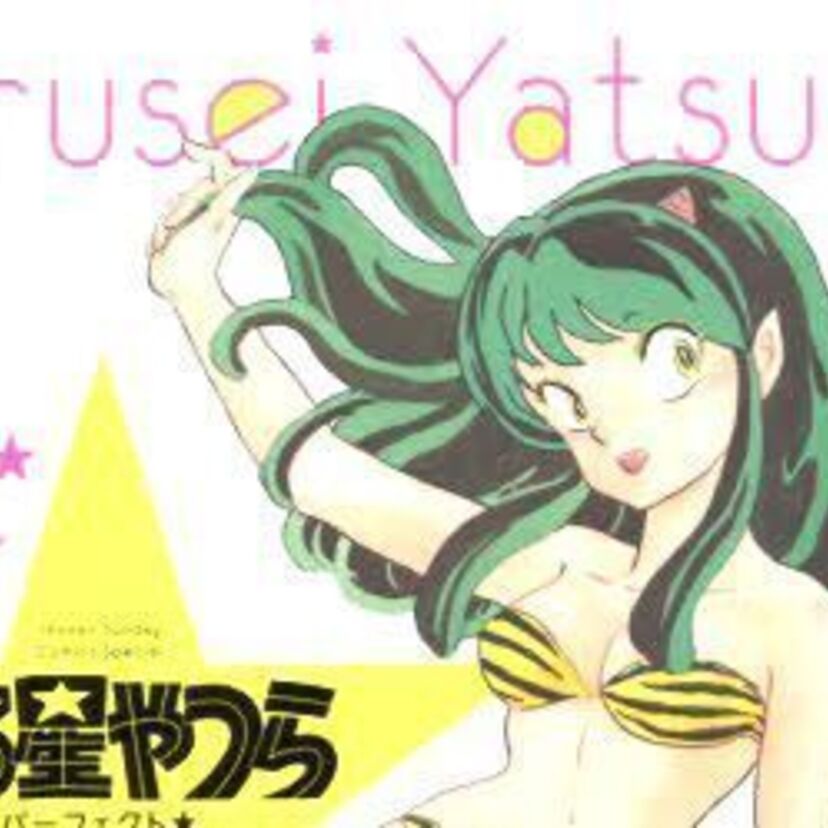 高橋留美子「うる星やつら」週刊少年サンデー連載時のカラー原稿を収めた単行本が発売！