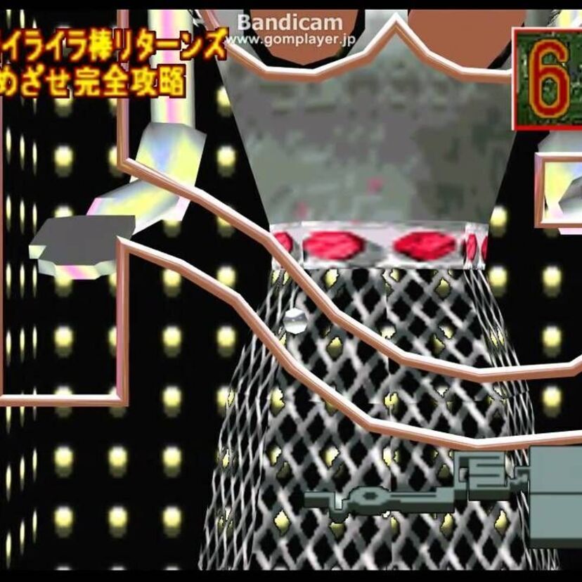 ウッチャンナンチャン炎のチャレンジャー イライラ棒編