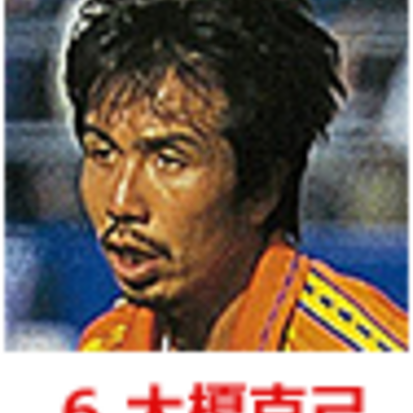 清水エスパルス屈指のテクニシャン【大榎克己】を振り返る記事