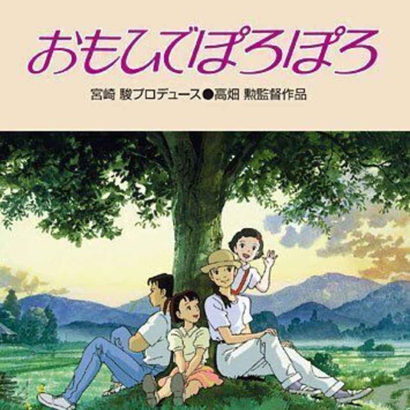 年頃のタエ子が幼いころを思い出しながら将来をみつけていく。映画『おもひでぽろぽろ』