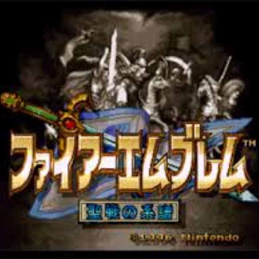 手ごわいシュミレーション！「ファイアーエムブレム　聖戦の系譜」今度は親子の物語！