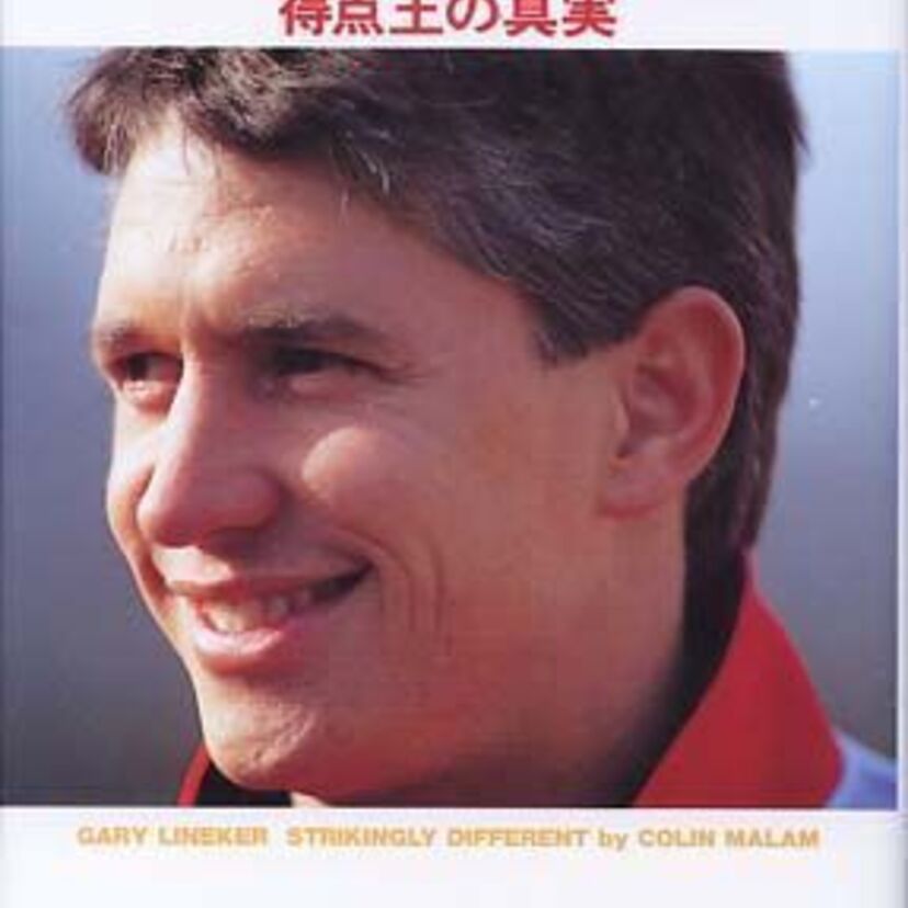 【サッカー列伝】選手としての晩年をＪリーグ黎明期に過ごした事でも有名 英国人ＦＷ「ゲーリー・リネカー」