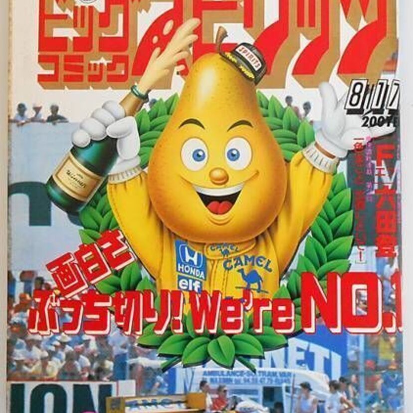 1987年のビッグコミックスピリッツを振り返ってみよう！