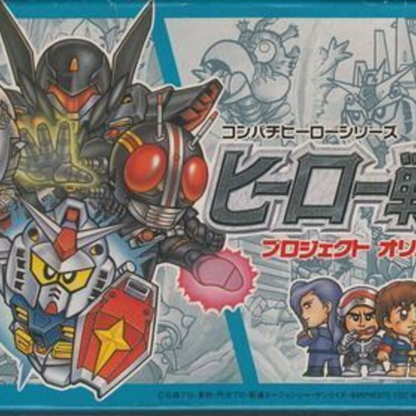 【実はあの名作とも繋がりが！】コンパチヒーロー「ヒーロー戦記　プロジェクトオリュンポス」を振り返る