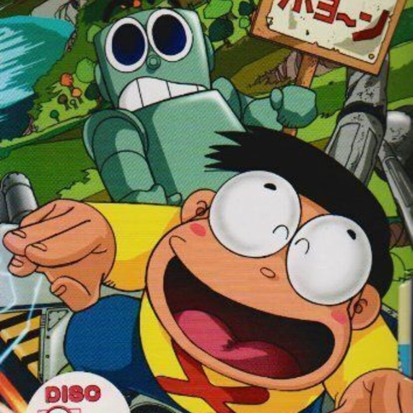 のび太以下のダメ少年と家政夫ロボットの友情『丸出だめ夫』