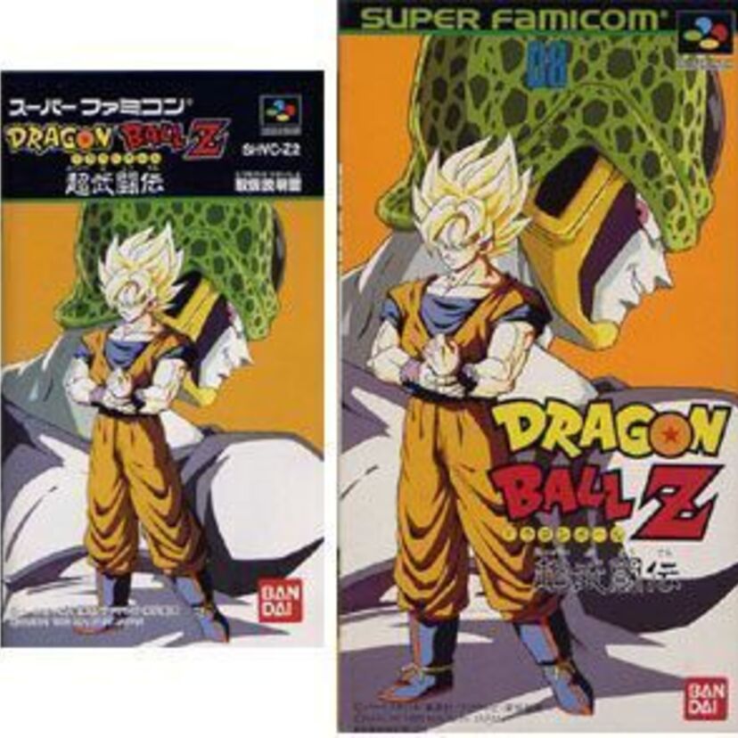 【できたー！】迫力の戦闘が楽しめるシリーズ本格格闘作品「ドラゴンボールZ 超武闘伝」