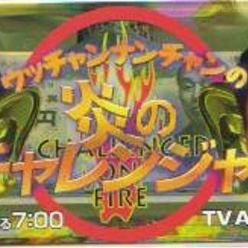 【1996年のテレビ番組】1996年のテレビを彩った番組たち、アニメやバラエティ、ドラマなどを振り返ってみよう。【懐かしいかつての人気番組たち】