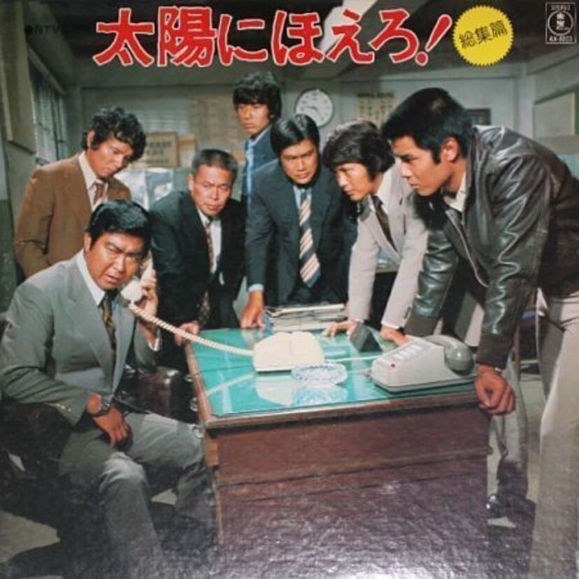 太陽にほえろ！　あの刑事達の物語をもう一度