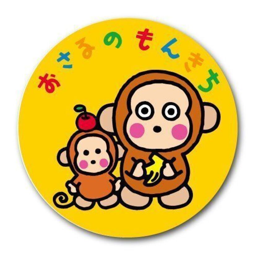 【90年代サンリオキャラシリーズ】バナナの早食いが得意なおさるさん！『おさるのもんきち』