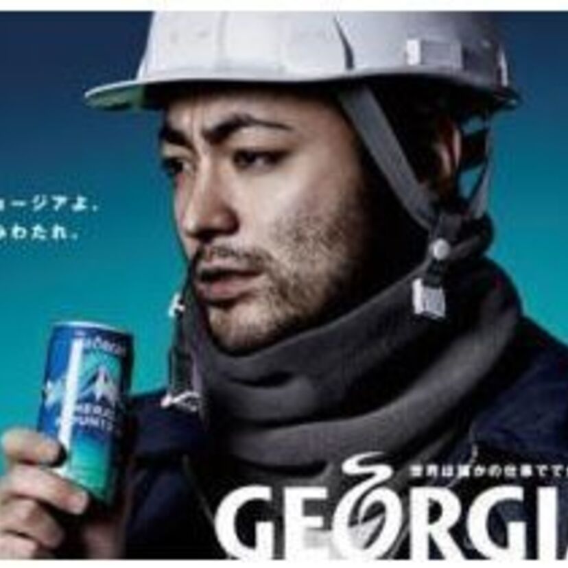 山田孝之のジョージアCMに登場する「働く男たち」。つい共感してしまうジョージアCMをまとめてご紹介。