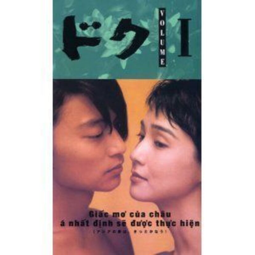 香取慎吾がベトナム人を熱演！国籍を超えたヒューマンラブストーリー『ドク』