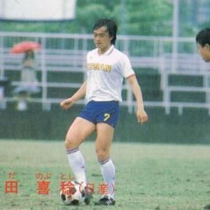 【サッカー列伝】日本代表と日産で活躍した金田喜稔 キンタダンスでＤＦをきりきり舞いさせていました！