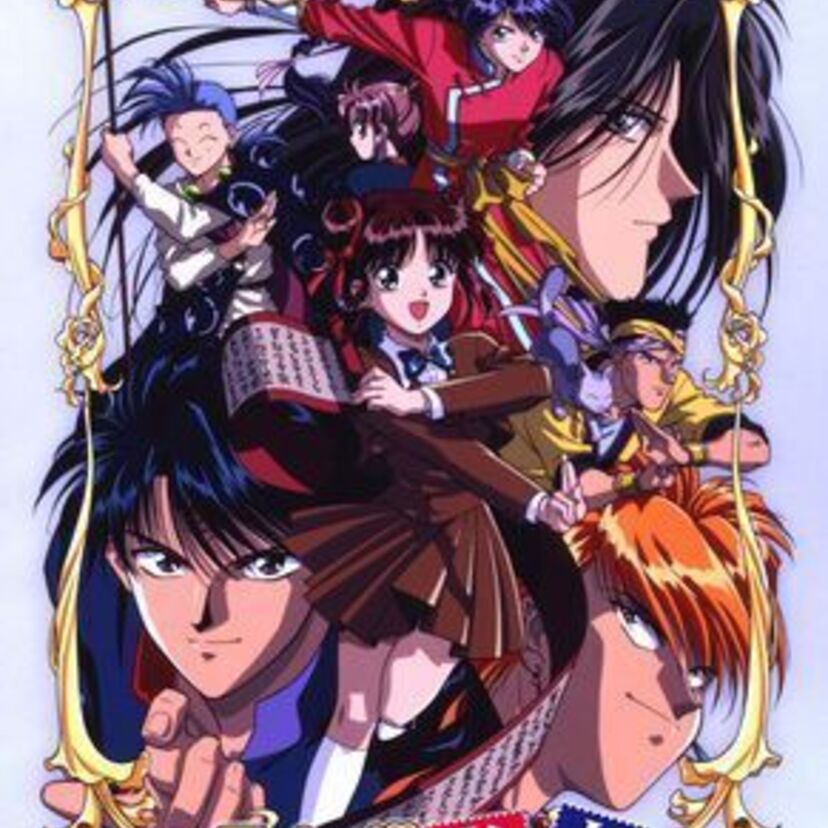 『ふしぎ遊戯』異世界でドロドロ逆ハーレム！