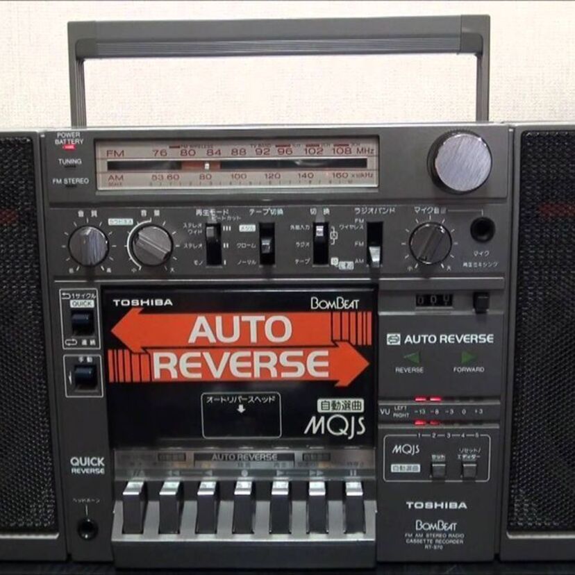 昔のラジカセ等のオーディオ機能まとめ。【Auto Reverse】横文字でなんだかカッコよかった！