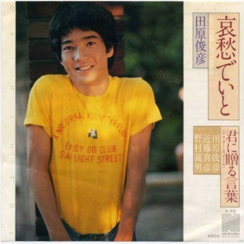 【哀愁でいと】実は洋楽カバーだった！あの名曲を振り返ろう5選【愛が止まらない】