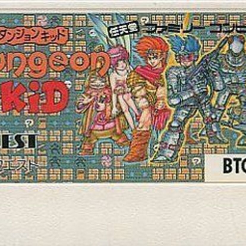 ゲームの世界観が広がること間違いなし！ファミコン時代にもあった自分で作れるＲＰＧ！！ファミコンソフト『ダンジョンキッド』